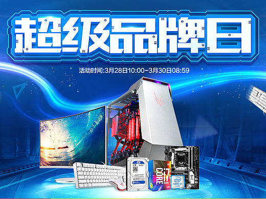 京天华盛超级品牌日