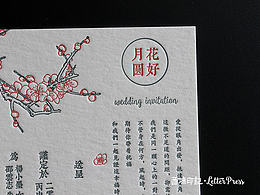 婚礼