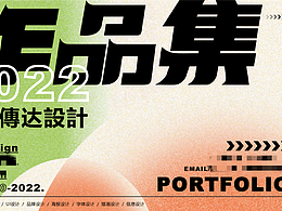 作品集