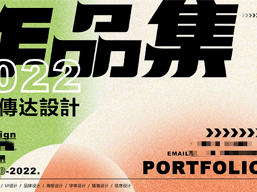 视觉传达设计