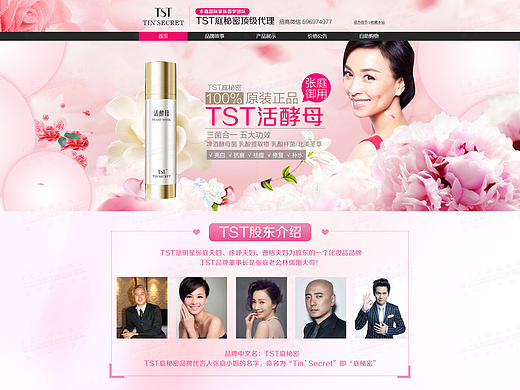 化妝品網(wǎng)站首頁(yè)（個(gè)人主頁(yè)-ZMTcxNjQ3MTY=） - 電商 - 站酷設(shè)計(jì)師cici0825原創(chuàng)素材 - 站酷ZCOOL