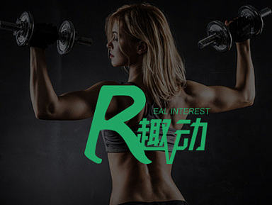趣动