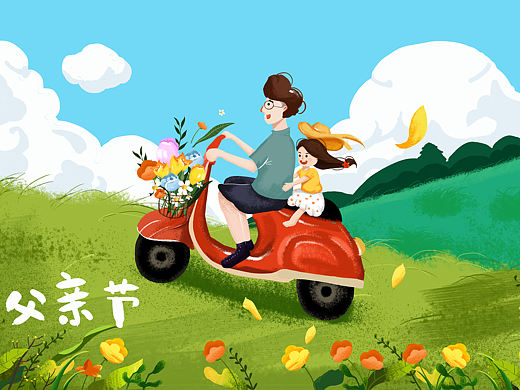 day1，父亲节海报