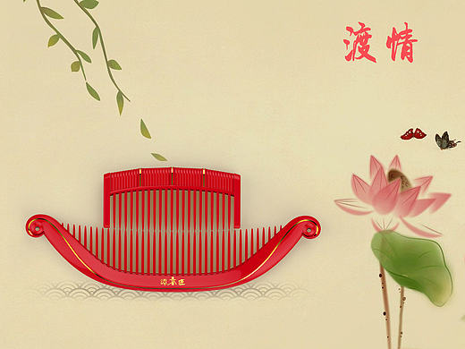 渡情（个人主页-ZMTczMzE3Njg=） - 生活用品 - 站酷设计师SUNZHFENG原创素材 - 站酷ZCOOL