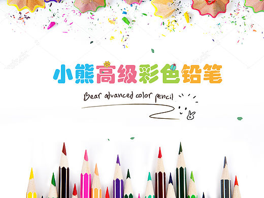 办公用品 儿童彩笔 小熊油画笔  油画棒 蜡笔  水笔   彩色铅笔秘密花园 详情 