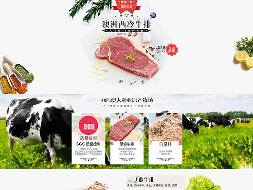 生鲜尖货-澳洲牛排