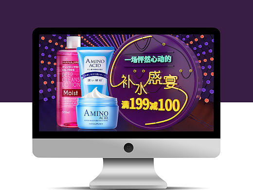 Cinema4D C4D建模渲染/c4d霓虹灯风格首页/化妆品首页专题页/秋季美妆节活动页