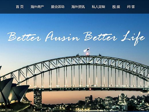 海外房产—首页设计