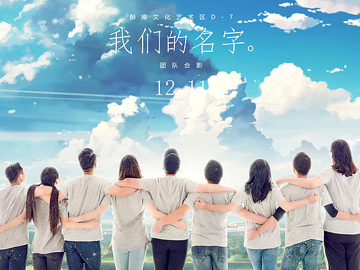2016公司团队照