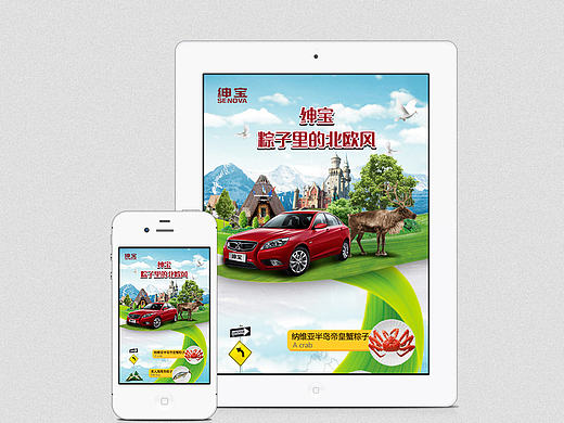 粽子里的北歐風(fēng)（個(gè)人主頁-ZMjEwNzk1MzY=） - 門戶網(wǎng)站 - 站酷設(shè)計(jì)師妹子該吃藥了原創(chuàng)素材 - 站酷ZCOOL