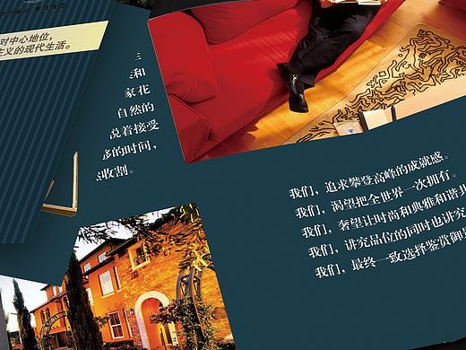 中粮地产御景苑三折页