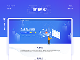 落地页合辑