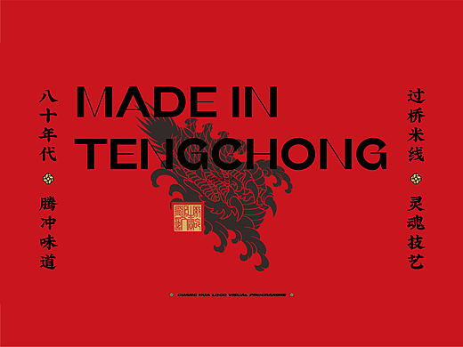 鲸涛 光华街大救驾   