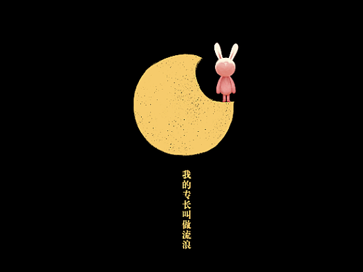 喜茶 IP公仔设计 飞机稿