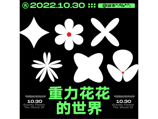 -B计划·重力