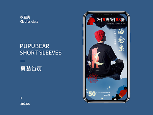 移动端首页（服装）