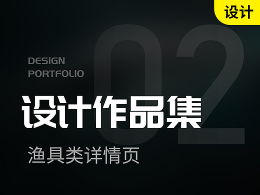 渔具类 - 02