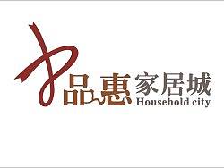 品惠家居城（个人主页-ZMTUyNjQyMA==） - Logo - 站酷设计师刊意原创素材 - 站酷ZCOOL