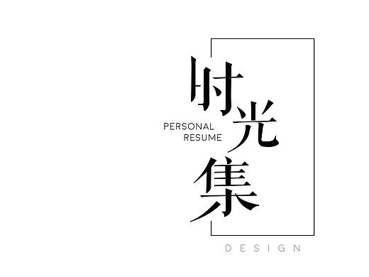 2014-2016部分作品整理