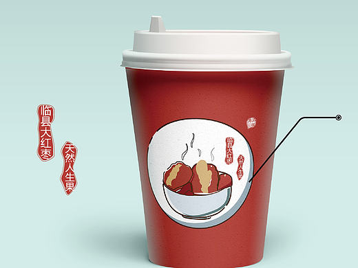 红枣纸杯杯设计