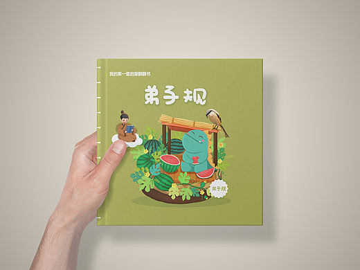 儿童教育卡通封面设计