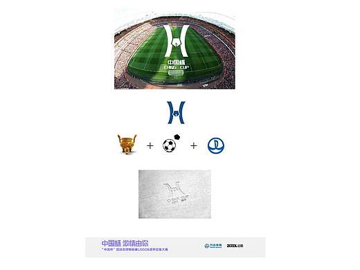 国足鼎盛（个人主页-ZMTg1NDgxMjQ=） - Logo - 站酷设计师FROM涂原创素材 - 站酷ZCOOL