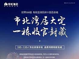 房地产微推