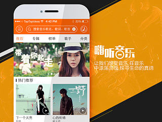 嗨听音乐app界面设计（个人主页-ZNTI0MDY5Ng==） - APP界面 - 站酷设计师maidoucn原创素材 - 站酷ZCOOL