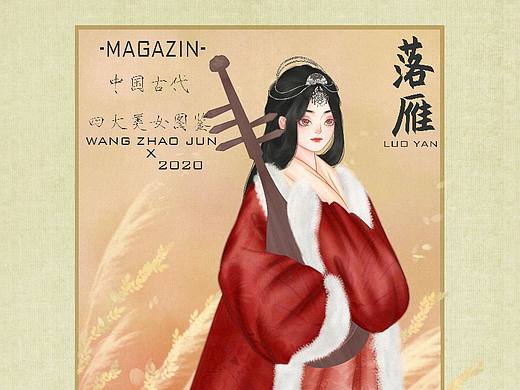 《中国古代四大美女》