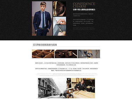 男装店铺-品牌介绍页面-二级页面（个人主页-ZMTU2OTY5NDg=） - 其他平面 - 站酷设计师Wendy姚原创素材 - 站酷ZCOOL