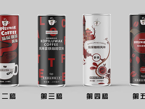 新做的几款猫屎咖啡易拉罐包装