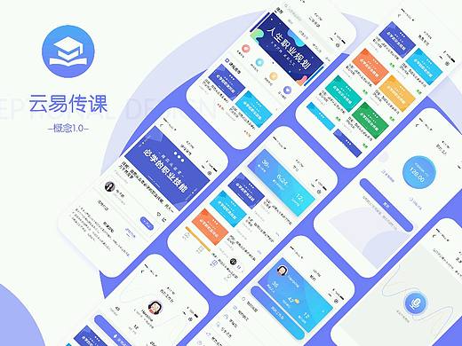 【云易传课】微信小程序