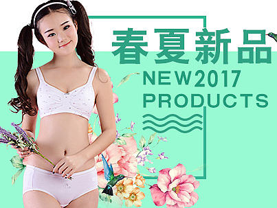 少女内衣小海报（个人主页-ZMjE0MjYyMTI=） - 海报 - 站酷设计师ZERO_SEVEN原创素材 - 站酷ZCOOL