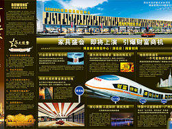 報(bào)紙海報(bào)