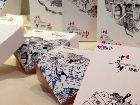 #青春答卷2015#中国梦.梦相印 长沙民政学院