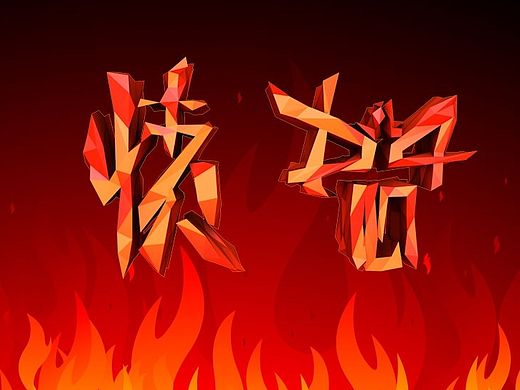 这两个月临摹的一些东西