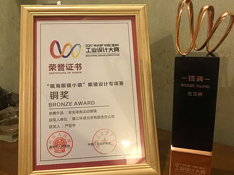2019年中国（温州）市长杯获奖作品及奖杯证书