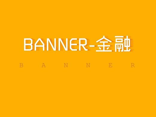 金融众筹Banner