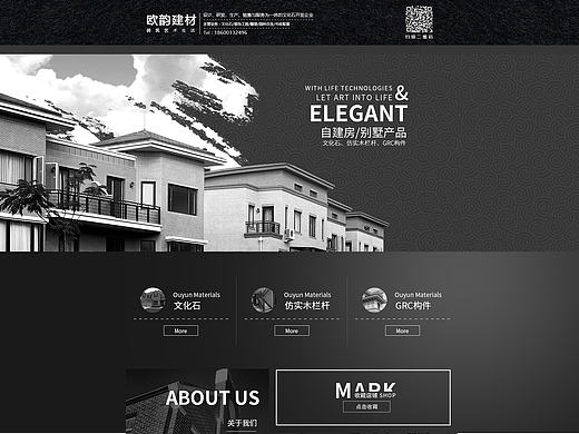 阿里巴巴企业店铺 欧韵建材 别墅外墙砖产品 首页 