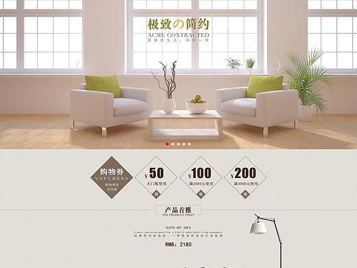 家具