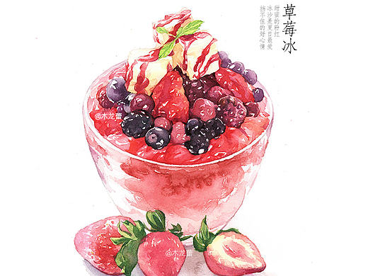 【水彩夏天】食物记录生活，有色彩的味道（酸甜苦辣系列II）