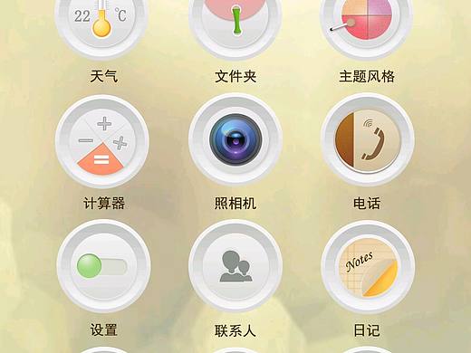 练习加入微创新小图标（个人主页-ZMjM3NjEyOTI=） - 图标 - 站酷设计师楠楠哒小世界原创素材 - 站酷ZCOOL