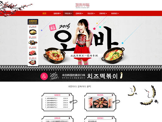 旋风年糕推广网页/官网/企业网站/品牌网页/门户/餐饮/推广