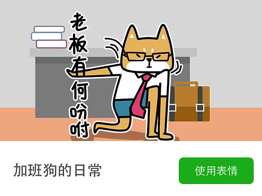 加班狗的日常