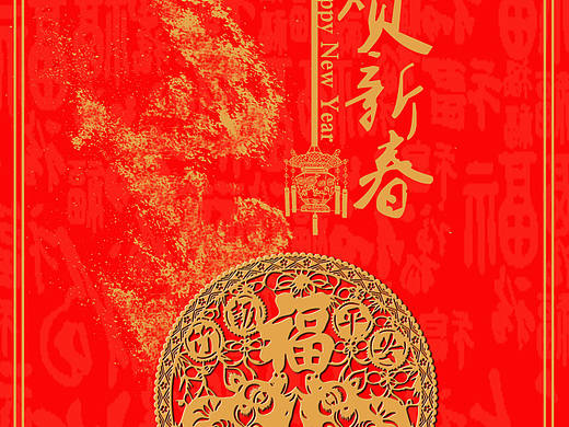 猪年红包（正反面）