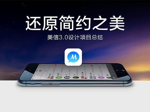 美信3.0项目设计总结