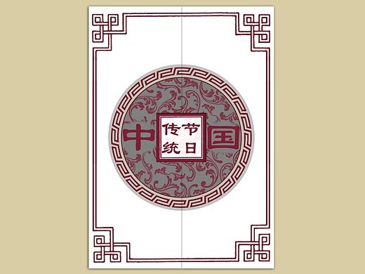 中国传统节日折页