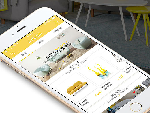 《巢物》家居APP