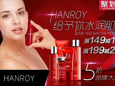 hanroy 韩洛依电商