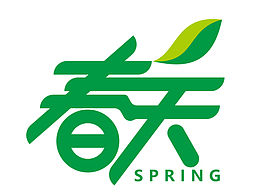 春天文字logo設(shè)計思路